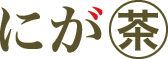 株式会社にが茶